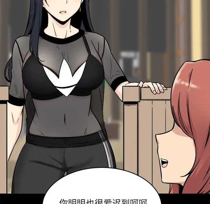漫画《最惨房东并不惨》第48话第5张图
