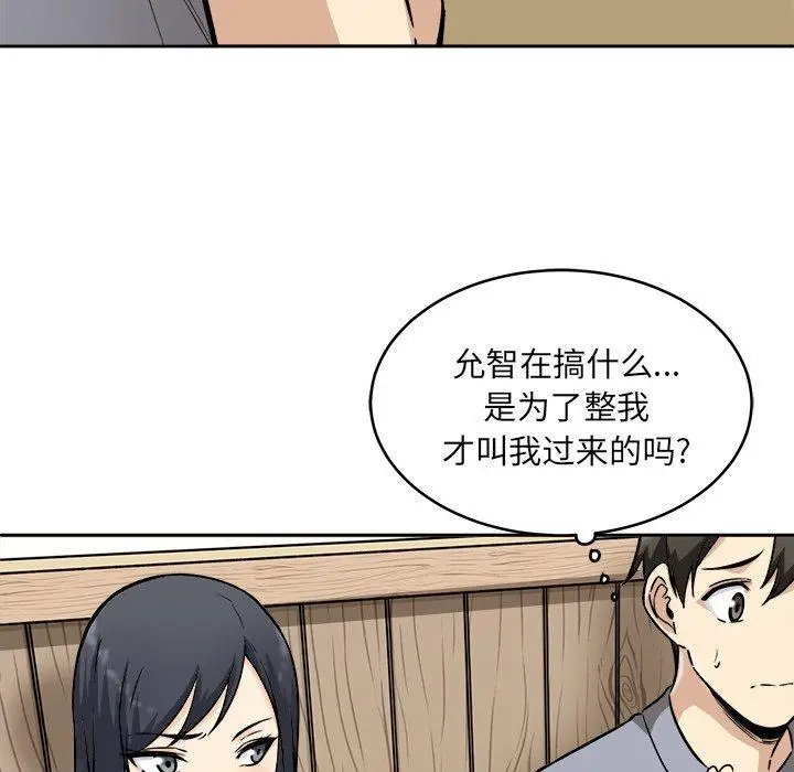 漫画《最惨房东并不惨》第48话第53张图