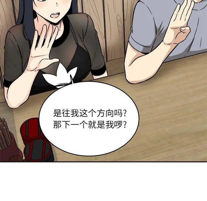 漫画《最惨房东并不惨》第48话第54张图