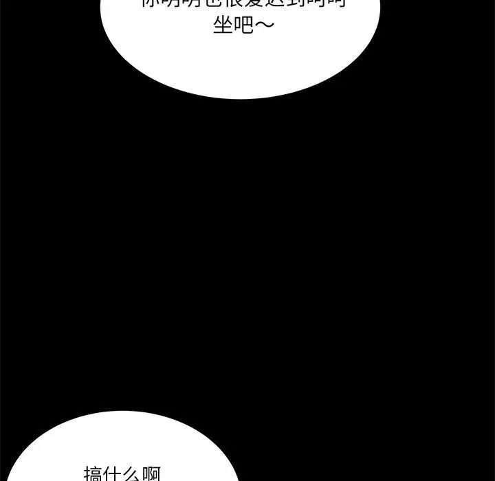 漫画《最惨房东并不惨》第48话第6张图