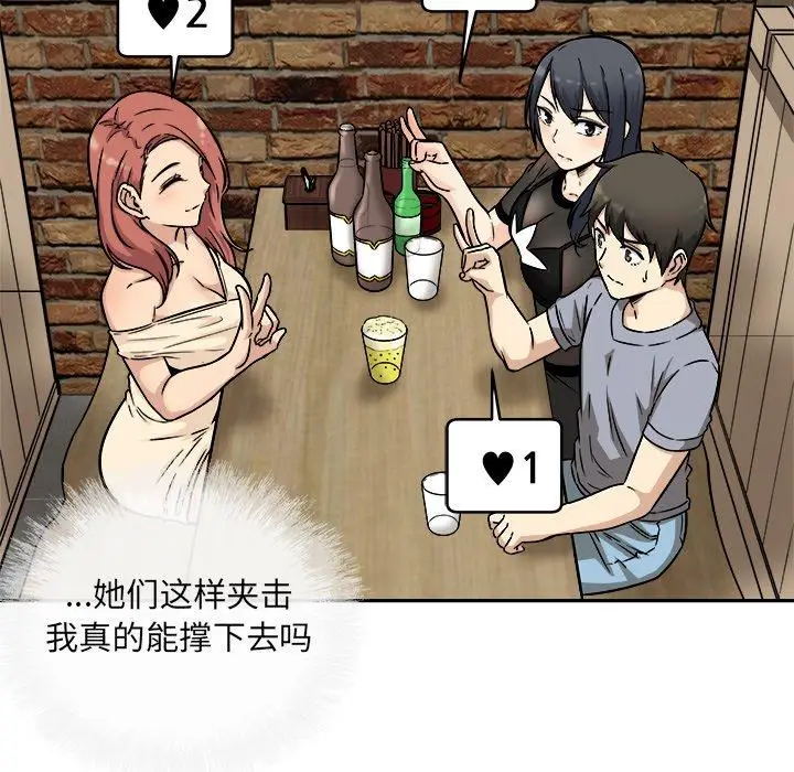 漫画《最惨房东并不惨》第48话第61张图