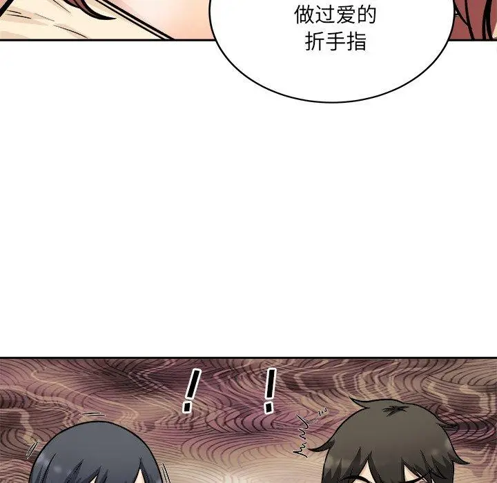 漫画《最惨房东并不惨》第48话第64张图