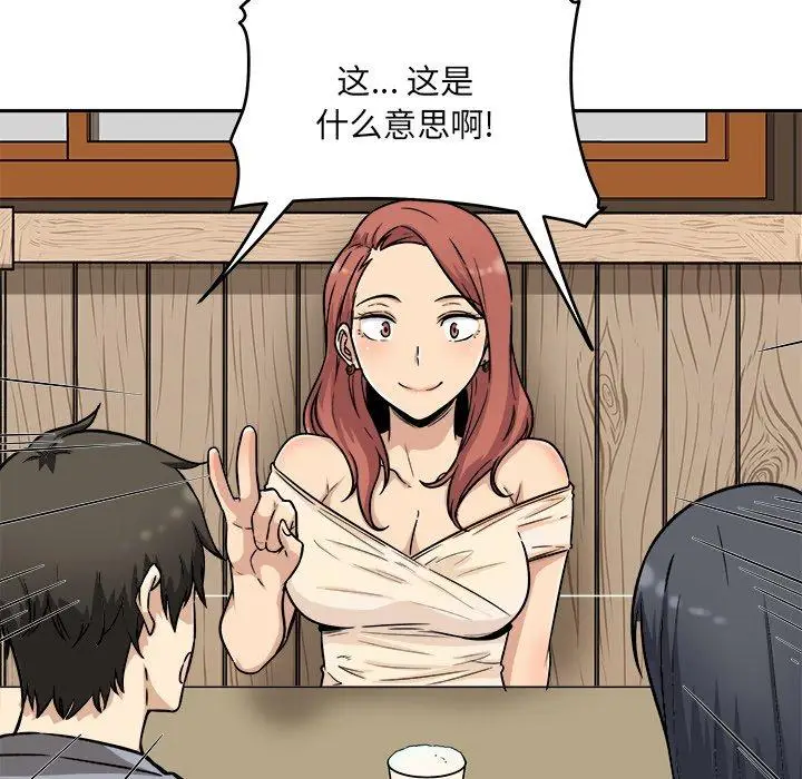 漫画《最惨房东并不惨》第48话第66张图