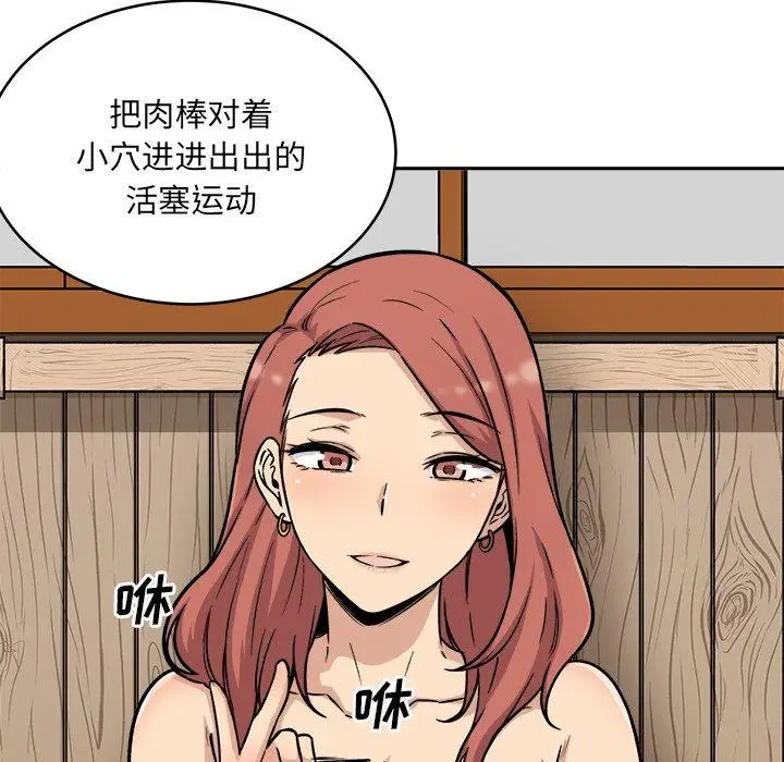 漫画《最惨房东并不惨》第48话第70张图
