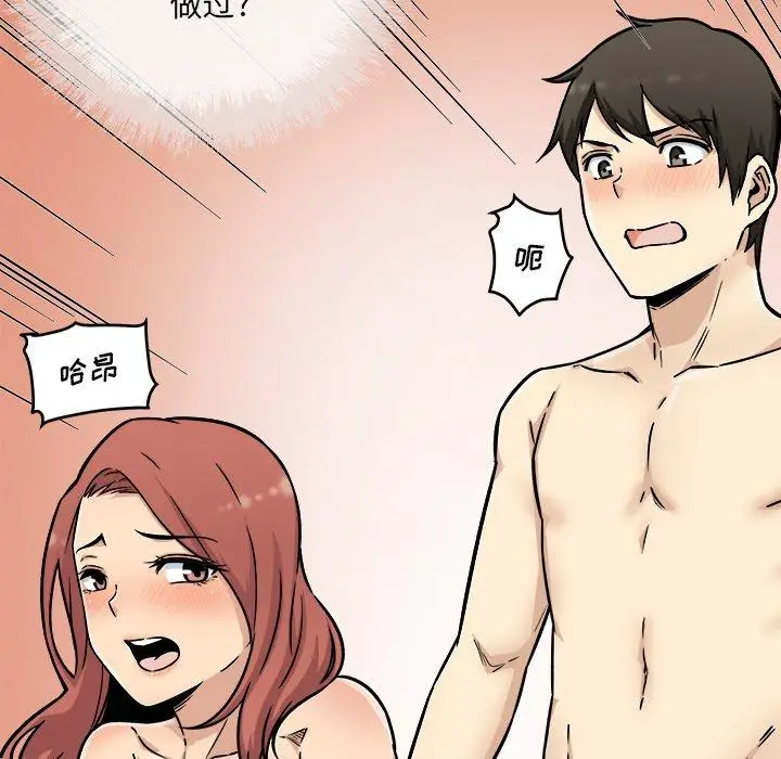 漫画《最惨房东并不惨》第48话第79张图