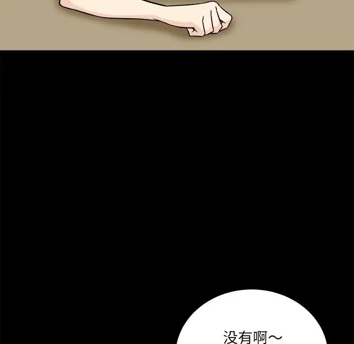 漫画《最惨房东并不惨》第48话第8张图