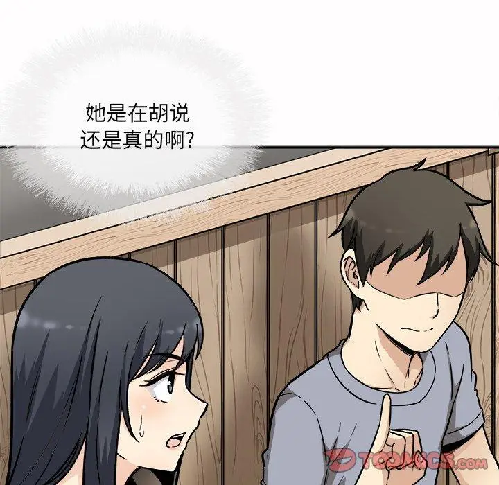 漫画《最惨房东并不惨》第48话第81张图