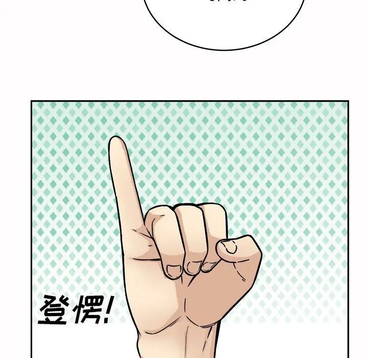 漫画《最惨房东并不惨》第48话第85张图