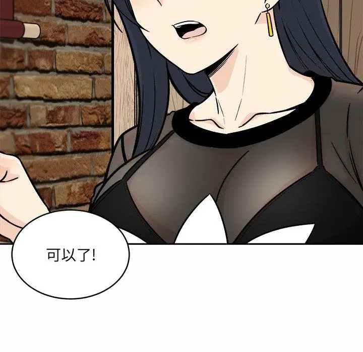 漫画《最惨房东并不惨》第48话第91张图