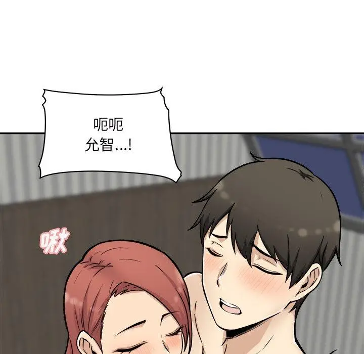 漫画《最惨房东并不惨》第49话第107张图