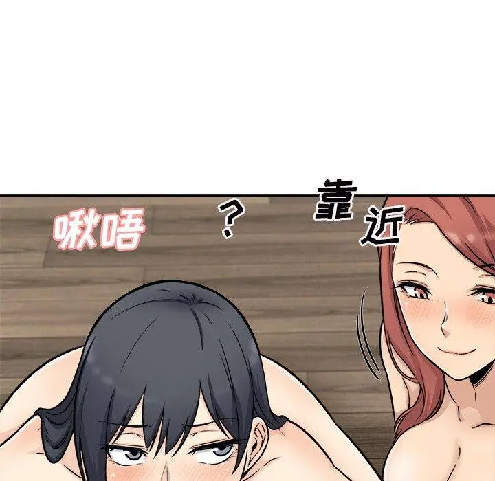 漫画《最惨房东并不惨》第49话第109张图