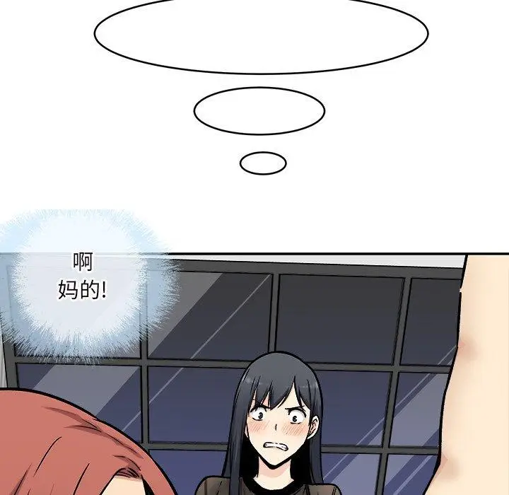 漫画《最惨房东并不惨》第49话第11张图