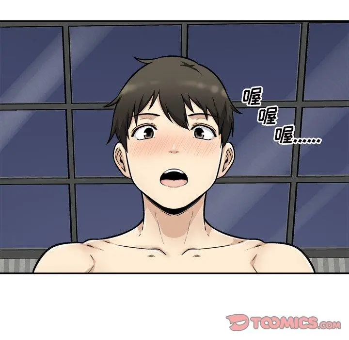 漫画《最惨房东并不惨》第49话第111张图