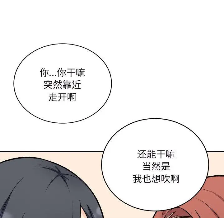 漫画《最惨房东并不惨》第49话第112张图