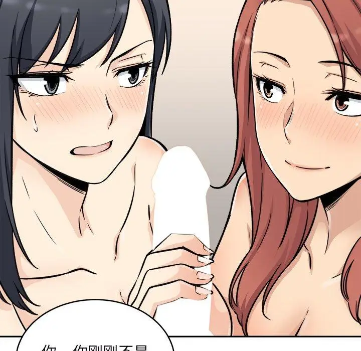 漫画《最惨房东并不惨》第49话第113张图