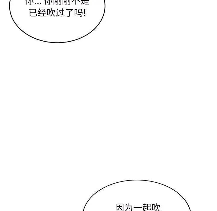 漫画《最惨房东并不惨》第49话第114张图