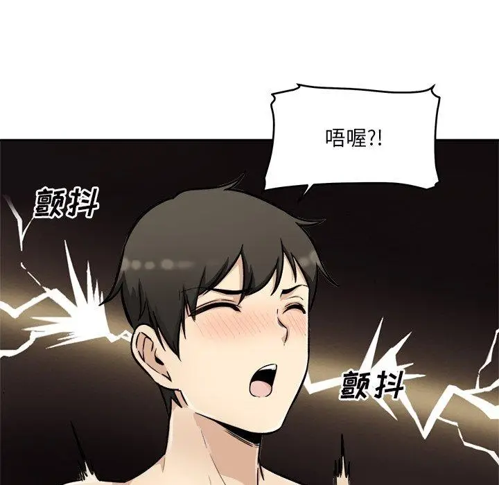 漫画《最惨房东并不惨》第49话第117张图