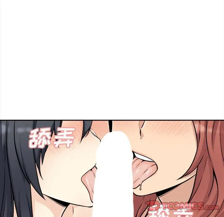 漫画《最惨房东并不惨》第49话第120张图