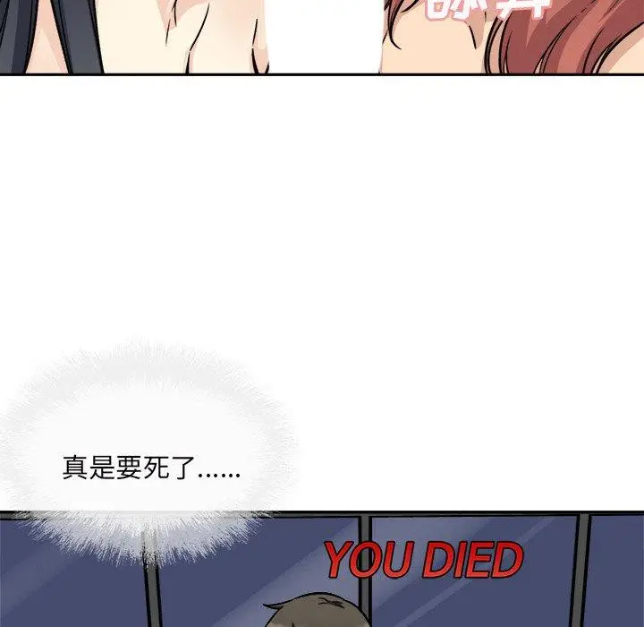 漫画《最惨房东并不惨》第49话第121张图