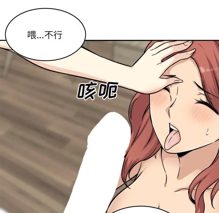 漫画《最惨房东并不惨》第49话第124张图