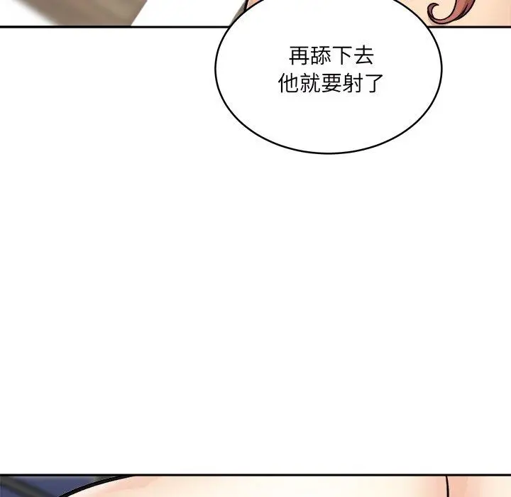 漫画《最惨房东并不惨》第49话第125张图