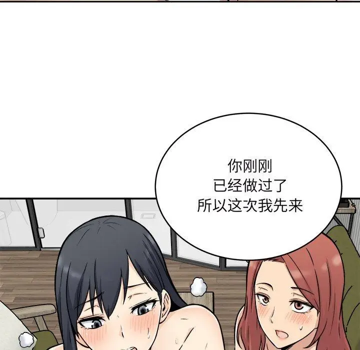 漫画《最惨房东并不惨》第49话第127张图