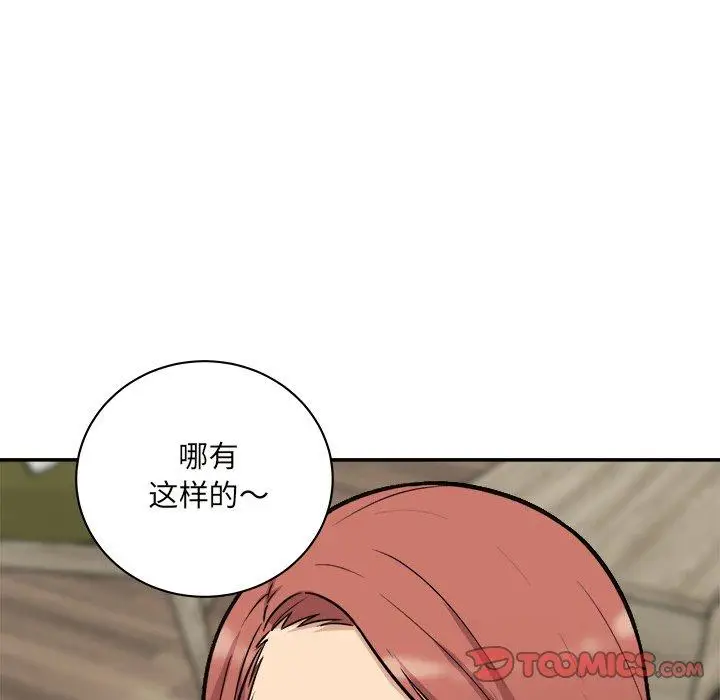 漫画《最惨房东并不惨》第49话第129张图