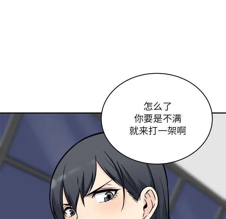 漫画《最惨房东并不惨》第49话第131张图