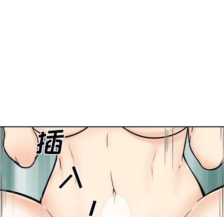 漫画《最惨房东并不惨》第49话第133张图