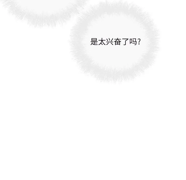 漫画《最惨房东并不惨》第49话第137张图