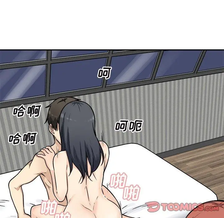 漫画《最惨房东并不惨》第49话第138张图