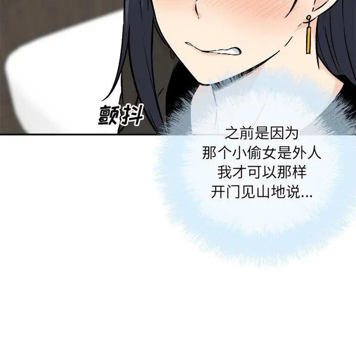 漫画《最惨房东并不惨》第49话第14张图