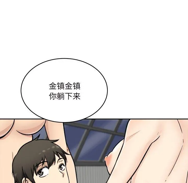 漫画《最惨房东并不惨》第49话第140张图