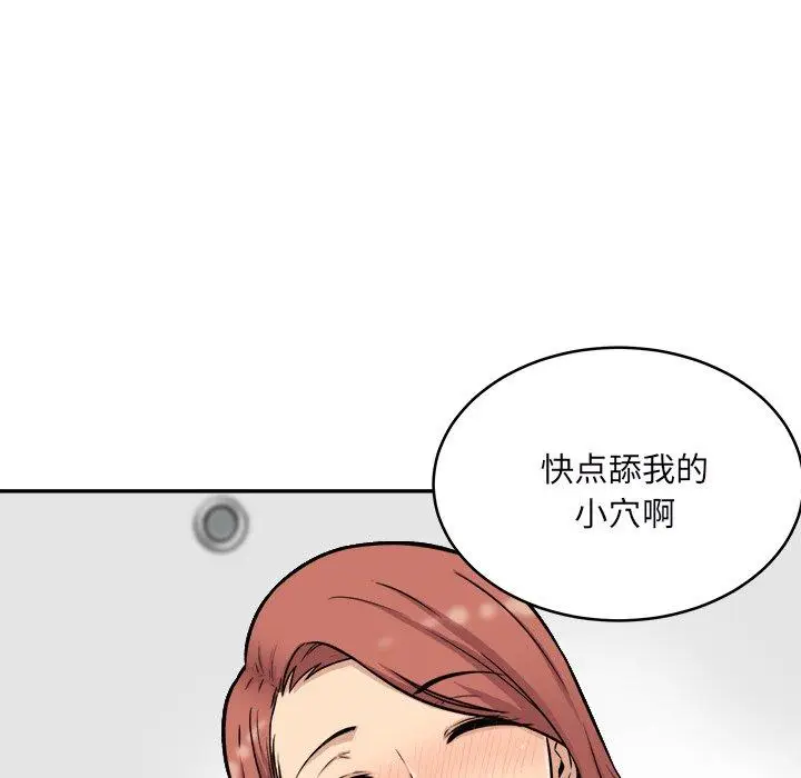 漫画《最惨房东并不惨》第49话第146张图