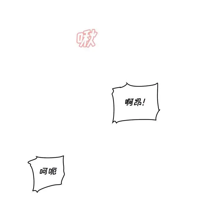 漫画《最惨房东并不惨》第49话第150张图