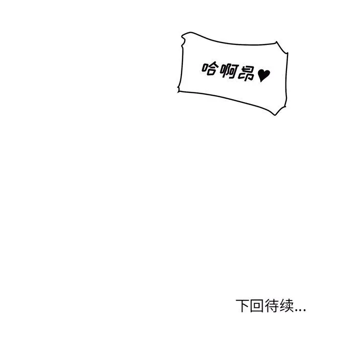漫画《最惨房东并不惨》第49话第151张图