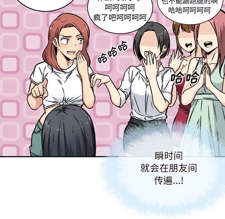 漫画《最惨房东并不惨》第49话第17张图