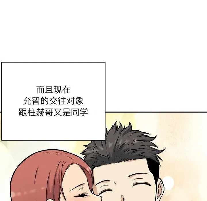 漫画《最惨房东并不惨》第49话第18张图
