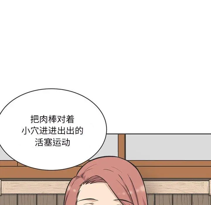 漫画《最惨房东并不惨》第49话第20张图