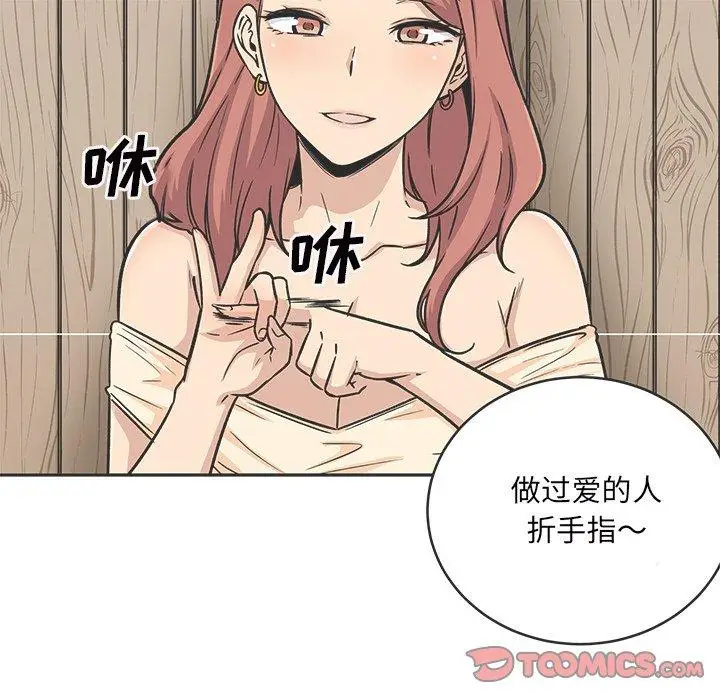 漫画《最惨房东并不惨》第49话第21张图