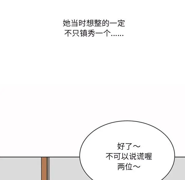 漫画《最惨房东并不惨》第49话第22张图