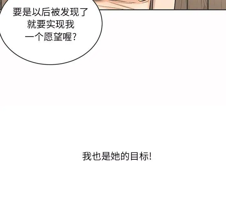 漫画《最惨房东并不惨》第49话第24张图