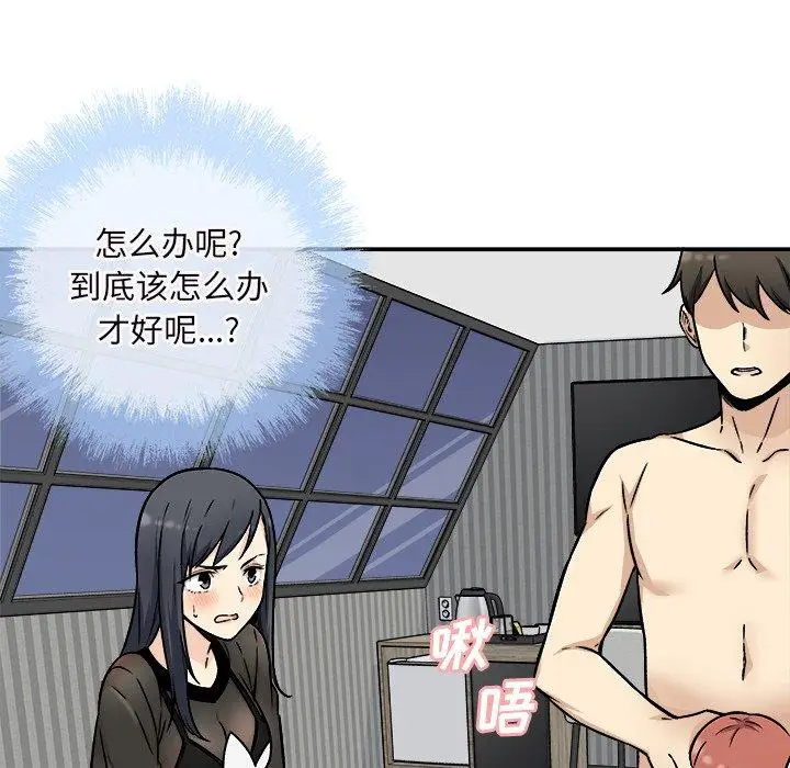 漫画《最惨房东并不惨》第49话第25张图