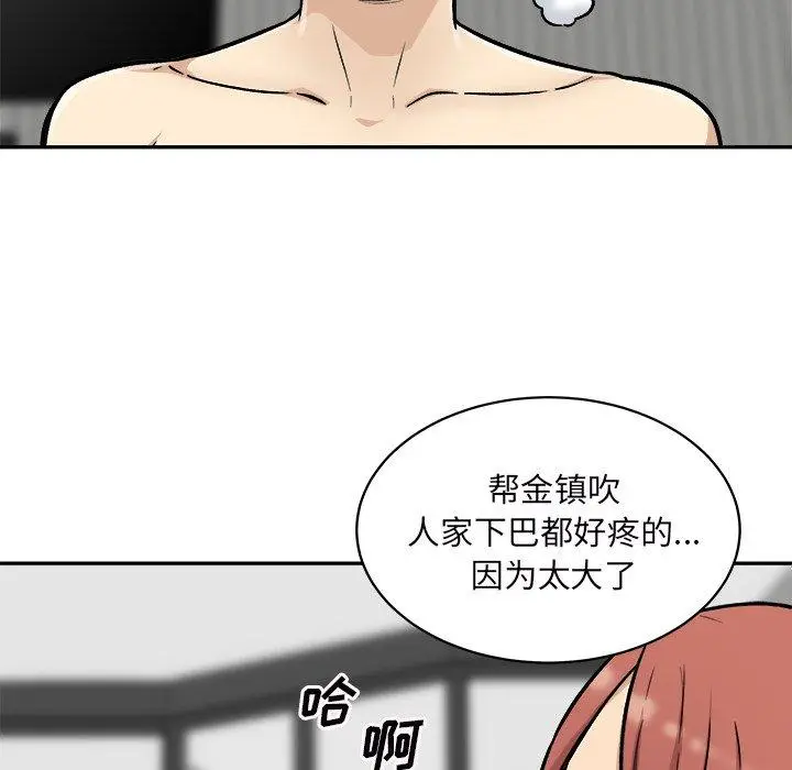 漫画《最惨房东并不惨》第49话第28张图
