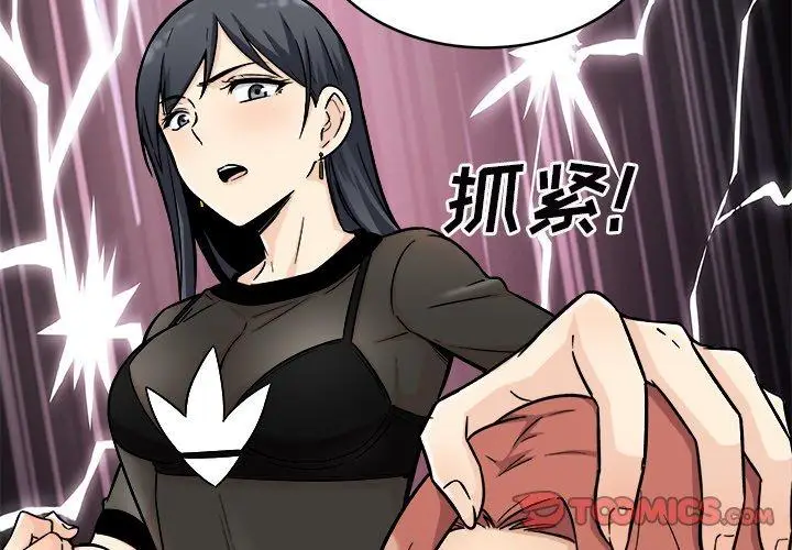 漫画《最惨房东并不惨》第49话第3张图