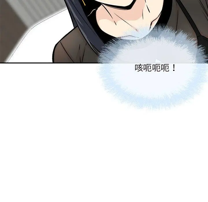 漫画《最惨房东并不惨》第49话第33张图
