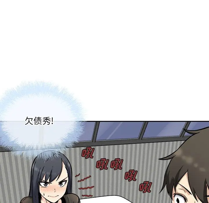 漫画《最惨房东并不惨》第49话第34张图