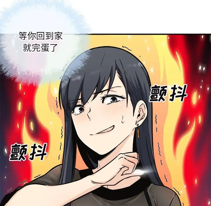 漫画《最惨房东并不惨》第49话第37张图
