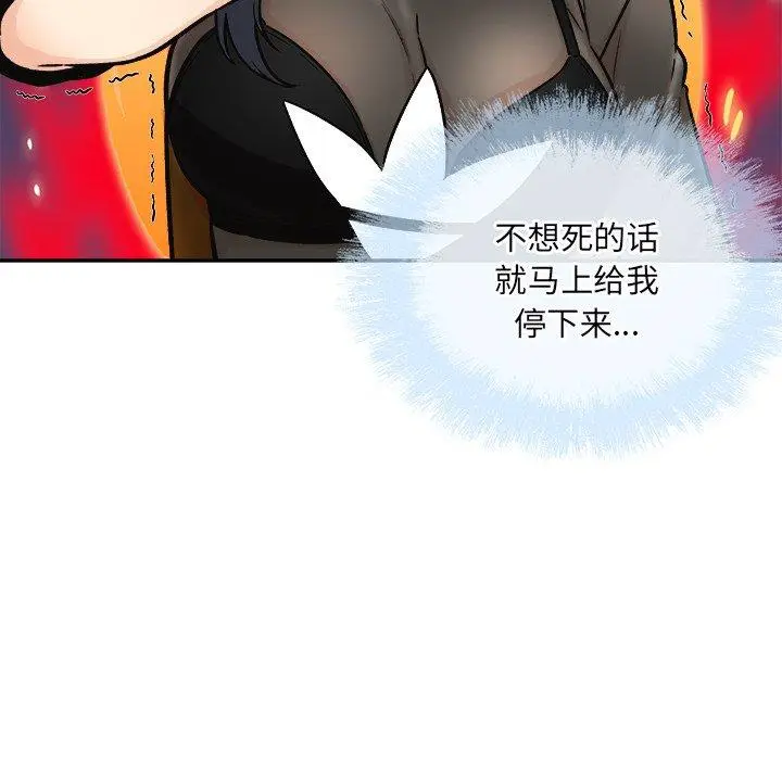 漫画《最惨房东并不惨》第49话第38张图