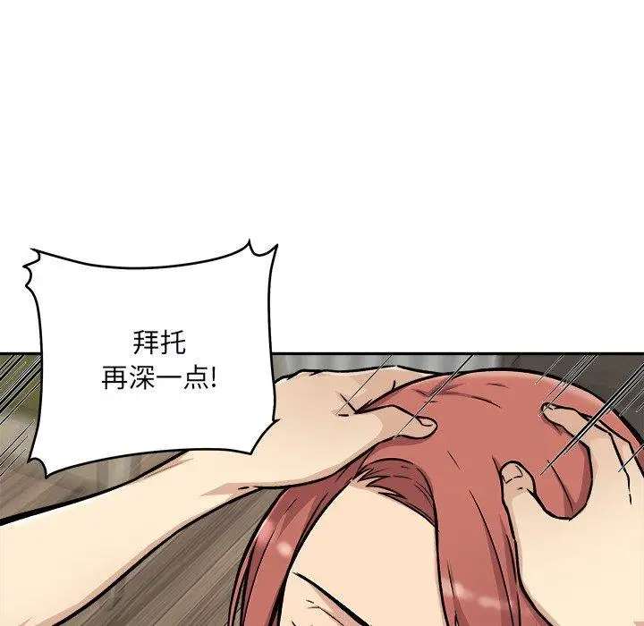 漫画《最惨房东并不惨》第49话第43张图